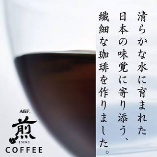 No. 8 - 煎 レギュラー・コーヒー 粉 濃厚 深いコク - 3