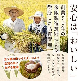 No. 7 - 金賞健康米と玄米・黒米 ご飯パック - 2