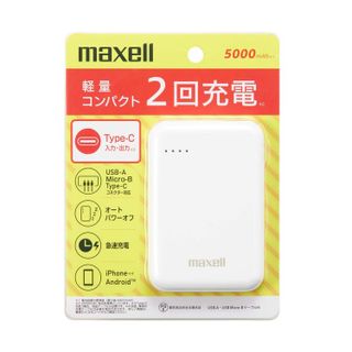 5,000mAhモバイルバッテリーのおすすめ8選！薄型・軽量で持ち運びやすい- 3