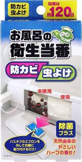 No. 6 - お風呂の衛生当番 - 2