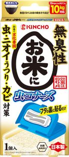 No. 9 - 虫コナーズお米に虫コナーズ N - 1