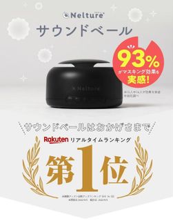 ホワイトノイズマシンのおすすめ8選！快眠やリラックスに効果的な製品を紹介- 1