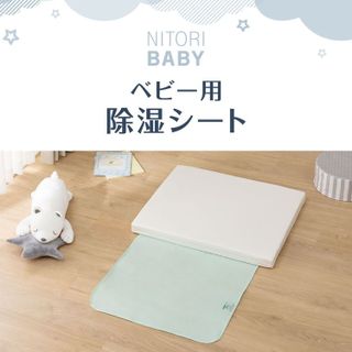 No. 6 - ニトリ 除湿シート - 4