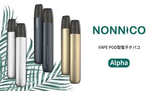 No. 1 - VAPE POD型電子タバコ Alpha - 4