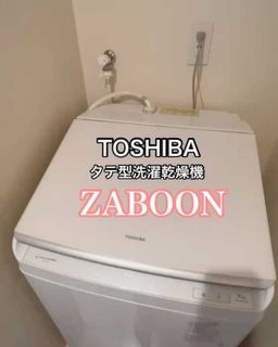 No. 4 - TOSHIBAZABOONタテ型洗濯乾燥機AW-10VP2(T) - 4