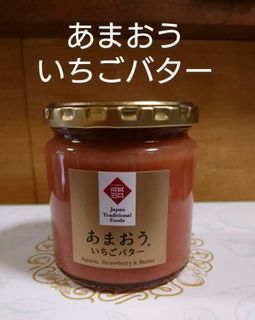 No. 2 - 成城石井あまおういちごバター - 2