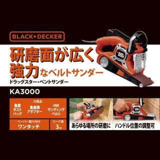 No. 5 - BLACK+DECKERドラッグスターベルトサンダーKA3000 - 3