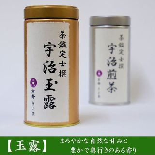 No. 3 - きよ泉宇治新茶ギフト - 4