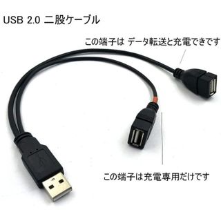 No. 5 - USB2.0二股ケーブル - 6