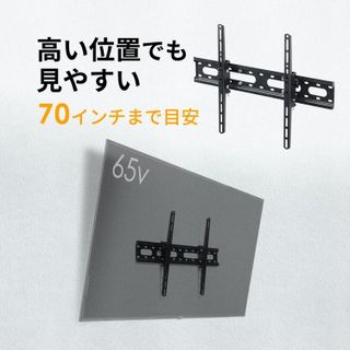 No. 5 - イーサプライテレビ壁掛け金具EEX-TVKA016 - 2