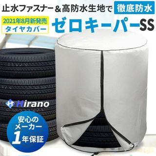 タイヤカバーのおすすめ8選！屋外保管に便利な商品を紹介- 2