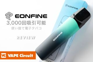 No. 2 - EONFINE 電子タバコ - 5