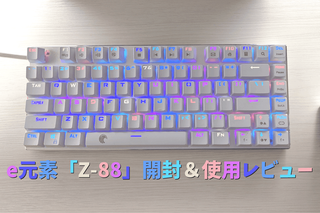 No. 7 - ゲーミングキーボードZ-88 - 3
