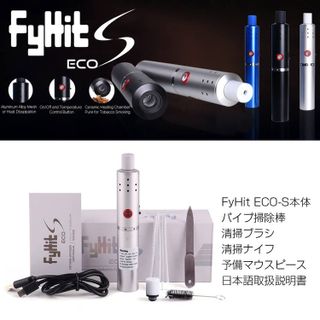 No. 6 - FyHit Eco-S - 4
