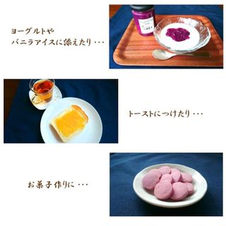 No. 1 - 有機紫芋ジャムimojam-mura-150g - 3
