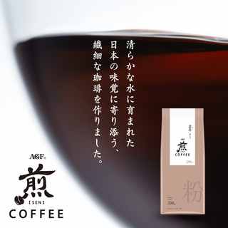 No. 8 - 煎 レギュラー・コーヒー 粉 濃厚 深いコク - 2
