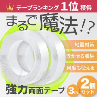 No. 10 - 超強力両面テープ - 4