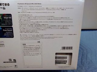 No. 8 - PlayStation VR Special Offer 2020 WinterCUHJ-16014 - 6