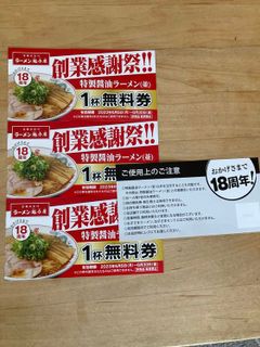 No. 9 - 銘店伝説 魁力屋（かいりきや）冷麺 - 3