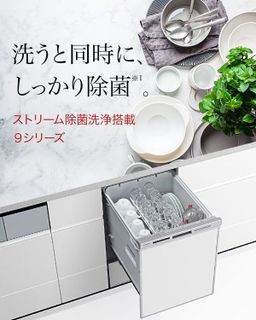No. 2 - ドアパネル型 ビルトイン食器洗い乾燥機 M9シリーズNP-45MD9S - 3