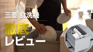 No. 4 - ビルトイン食器洗い乾燥機EW-45R2S - 6