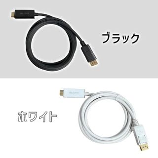 2024年版:選びやすいDisplayPort-HDMI変換アダプタ・ケーブルのおすすめ製品リスト- 3