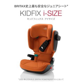 No. 3 - ブリタックスレーマー KIDFIX i-SIZE - 2
