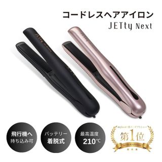 No. 6 - JETty Next コードレスヘアアイロンSLJ-NXT - 1