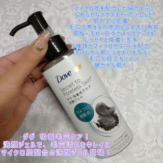 No. 6 - Dove吸着毛穴ケア 洗顔ジェル - 5