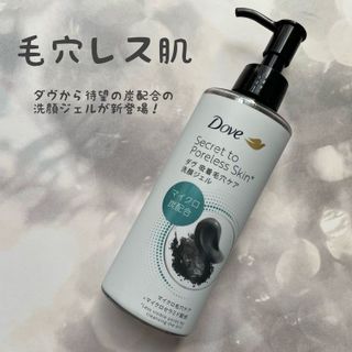 No. 6 - Dove吸着毛穴ケア 洗顔ジェル - 6