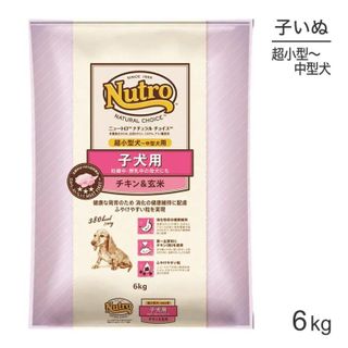 子犬用ドッグフードのおすすめ8選！成長に必要な栄養とおいしさを兼ね備えた商品を紹介- 2