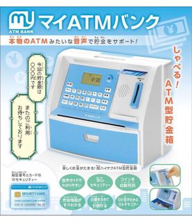No. 2 - ATM型貯金箱 - 3