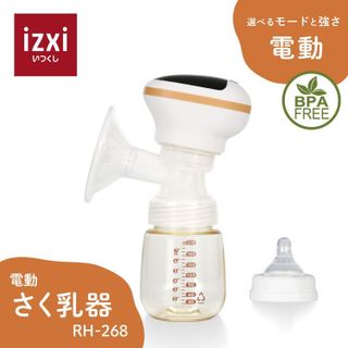 人気の搾乳器を徹底解説！2024年のおすすめアイテムを紹介- 3