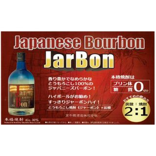 No. 2 - JarBon - 2