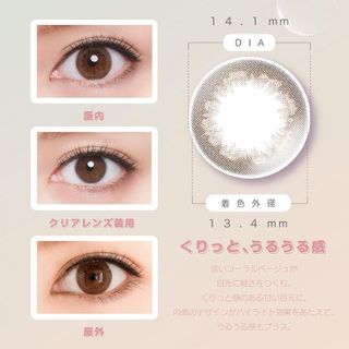 2024年版！おすすめの一重用カラーコンタクト特集- 1