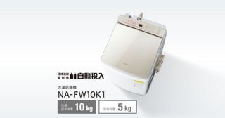 No. 2 - インバーター洗濯乾燥機NA-FW10K1-N - 4
