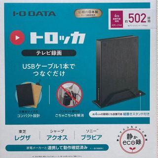 No. 7 - テレビ録画用ハードディスクHDPL-UTA4K - 1