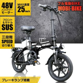 フル電動自転車のおすすめ8選！コスパや快適さを比較- 3