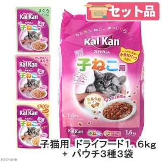 No. 2 - kalkan12ヶ月までの子ねこ用 かつおと野菜味 ミルク粒入り - 4