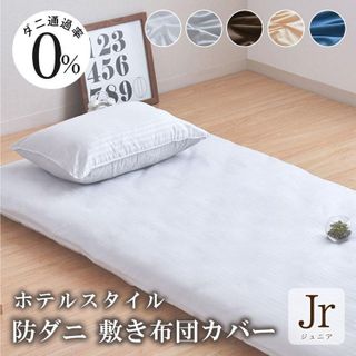 すみっコぐらしの布団カバーで快適な睡眠を！おすすめの5つの商品を紹介- 5