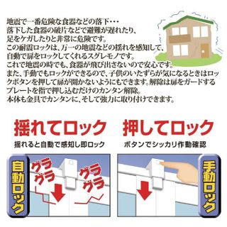 No. 3 - 快適防災 食器棚用耐震ロック スーパーひらかんゾー808346 - 5