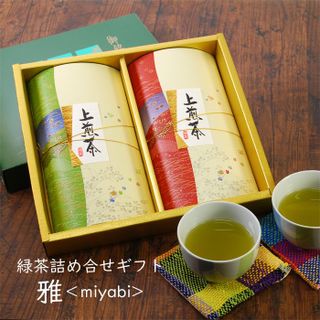 No. 6 - 緑茶詰め合わせ - 2