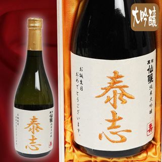 結婚祝いにぴったり！おすすめの日本酒8選- 2