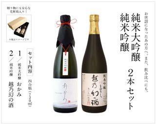 結婚祝いにぴったり！おすすめの日本酒8選- 5