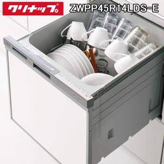 No. 7 - プルオープン食器洗い乾燥機ZWPP45R14LDS-E - 2