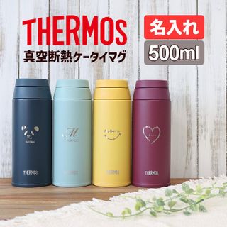 No. 6 - THERMOS真空断熱ケータイマグJOO-500 - 1