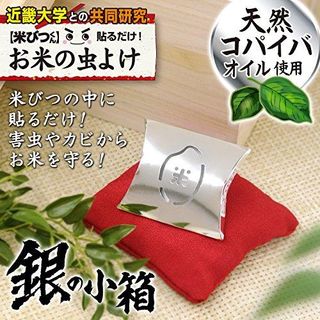 No. 5 - レック 米びつくん 銀の小箱 10kg用C00241 - 4
