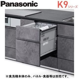 No. 8 - パナソニック ビルトイン食器洗い乾燥機 K9シリーズ NP-45KD9A - 1