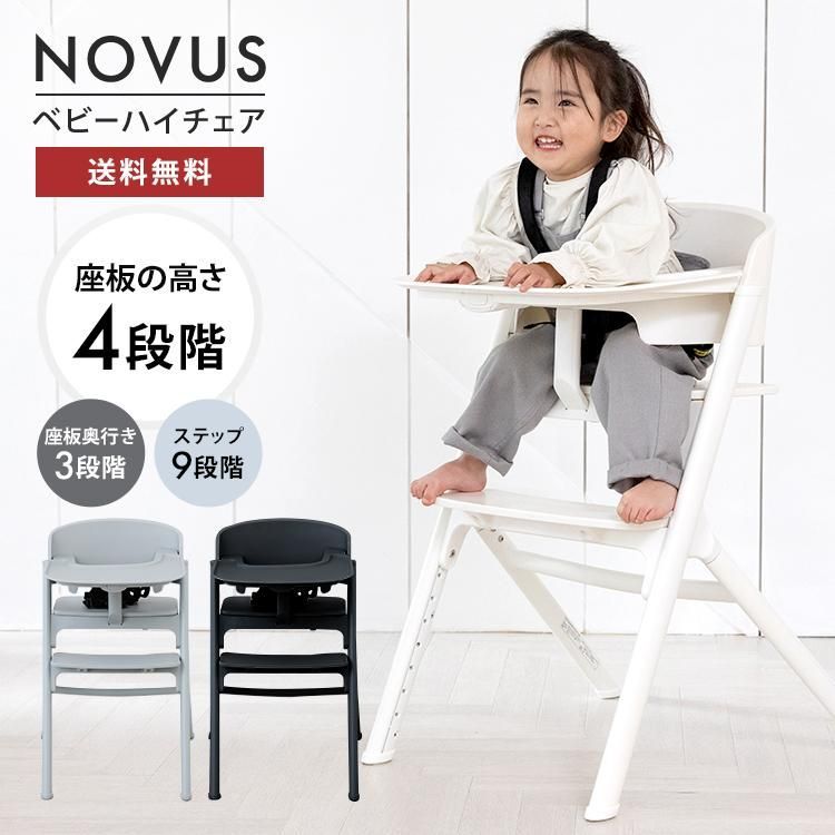 No. 4 - NOVUS ハイチェアHC-1409 - 1