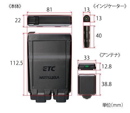 No. 1 - アンテナ分離型ETC車載器 MSC-BE51W - 4